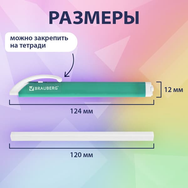 Ластик Brauberg Trios. Выдвижной со сменными ластиками / 272693 6