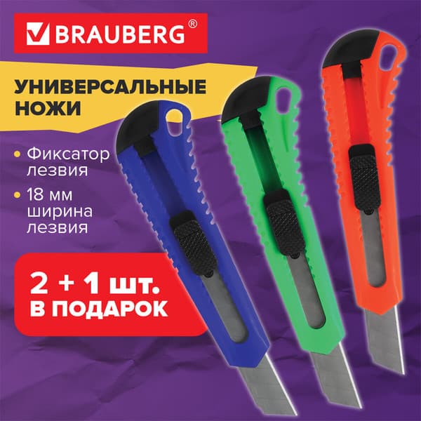 Набор ножей канцелярских Brauberg Classic / 238772 2