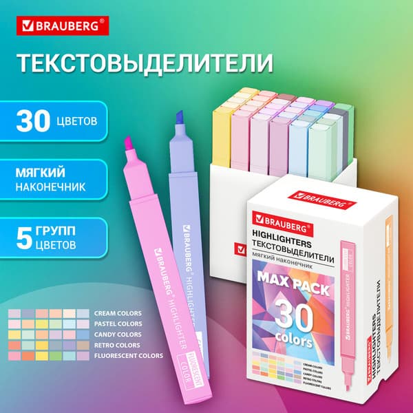 Набор маркеров Brauberg Super Mix / 152539 2