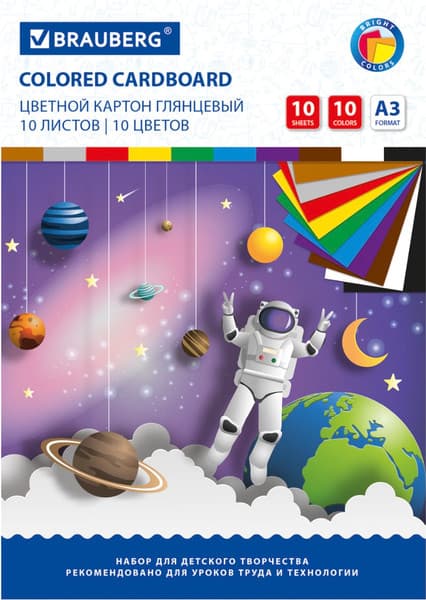 Набор цветного картона Brauberg Мелованный / 129908