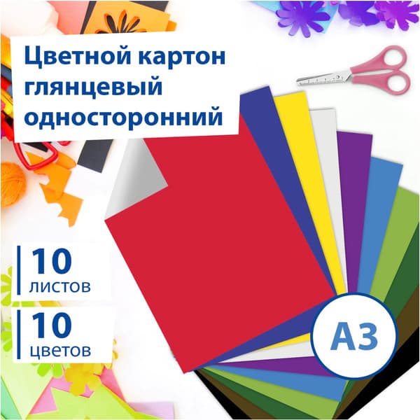 Набор цветного картона Brauberg Мелованный / 129908 3