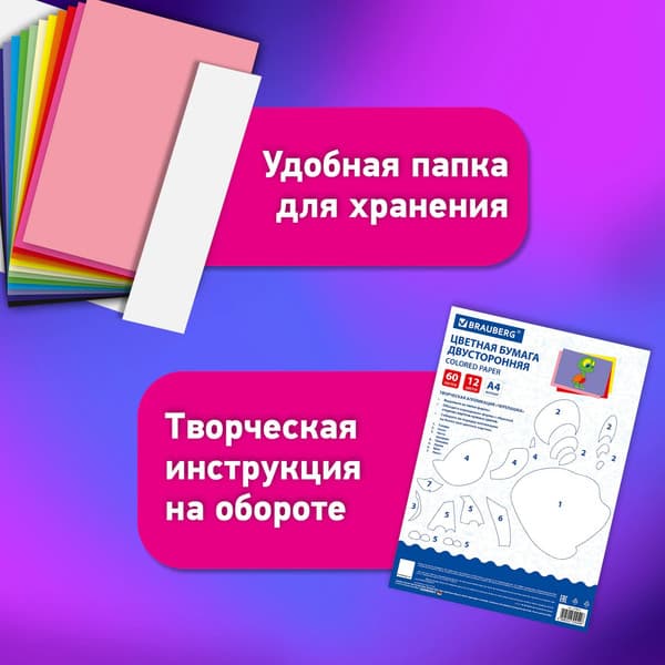 Набор цветной бумаги Brauberg 117615 5