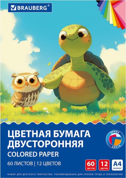 Набор цветной бумаги Brauberg 117615