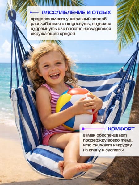 Гамак-качели Sundays ZC-CS006-1 4