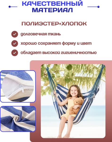 Гамак-качели Sundays ZC-CS006-1 2
