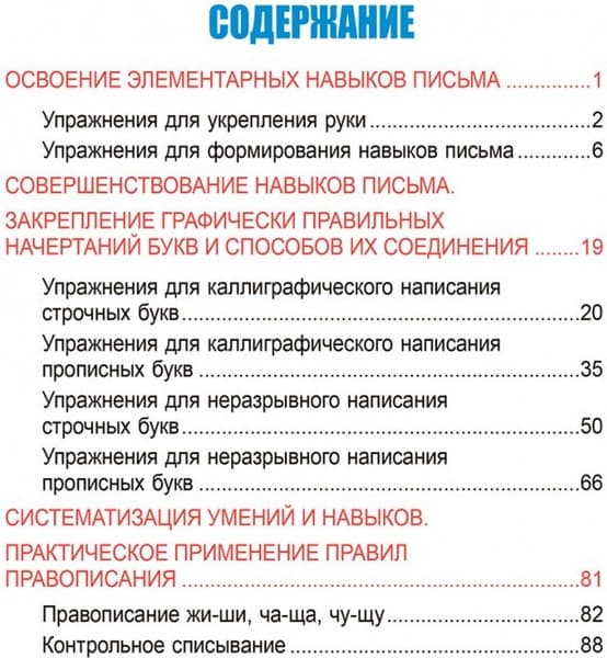 Учебное пособие Попурри Русский язык. Развивающий тренажер. 1 класс, мягкая обложка 2