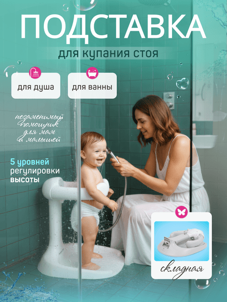 Ванночка детская Farfello S3 7