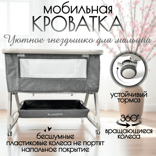 Детская кроватка Bubago Velina BG 182-1 4