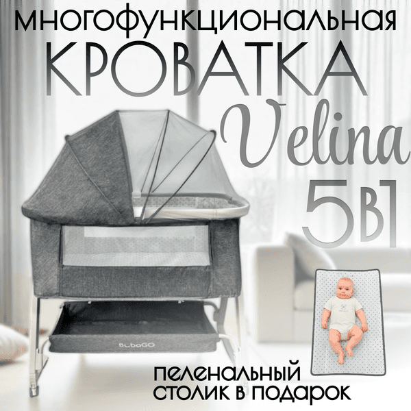 Детская кроватка Bubago Velina BG 182-1 2
