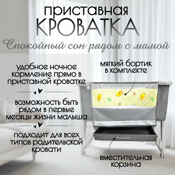 Детская кроватка Bubago Velina BG 182-1 5