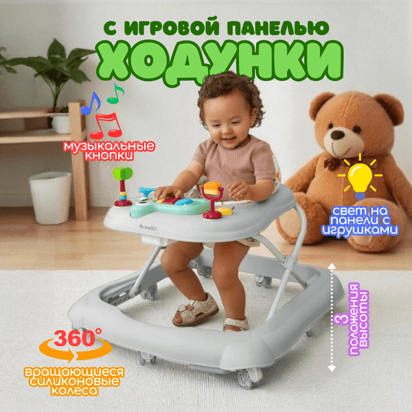 Ходунки Bubago Flopi BG 186-1 2