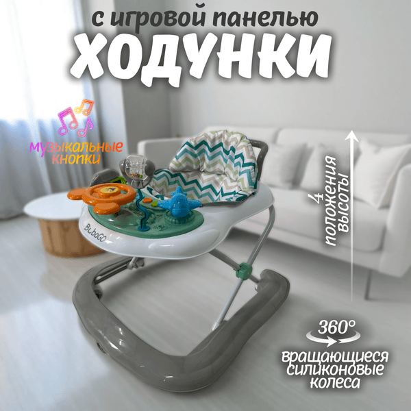 Ходунки Bubago Toto BG 187-1 8