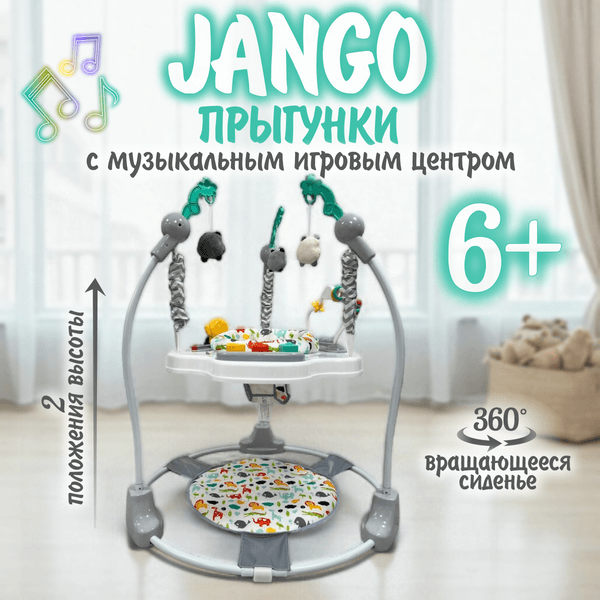 Ходунки Bubago Jango BG 188-1 2