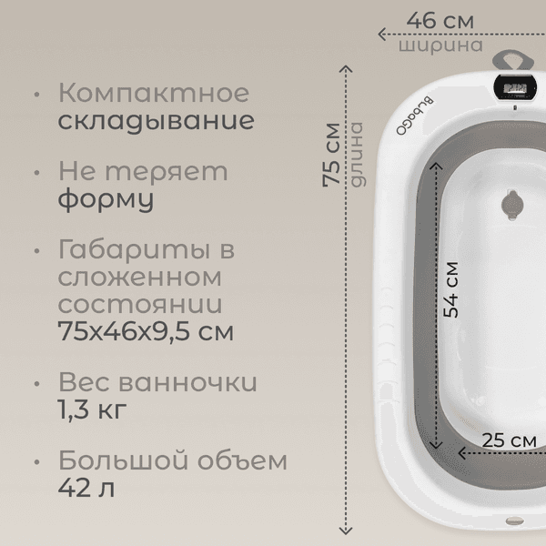 Набор для купания Bubago Dimaro / BG 179-1 5