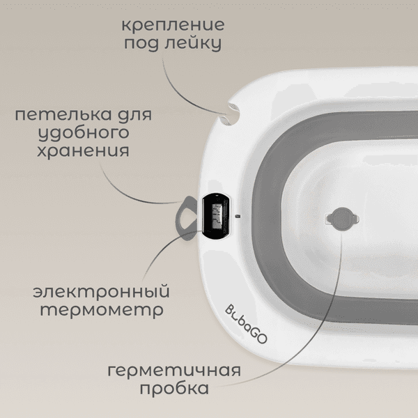 Набор для купания Bubago Dimaro / BG 179-1 7