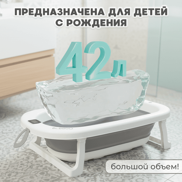 Набор для купания Bubago Dimaro / BG 179-1 6