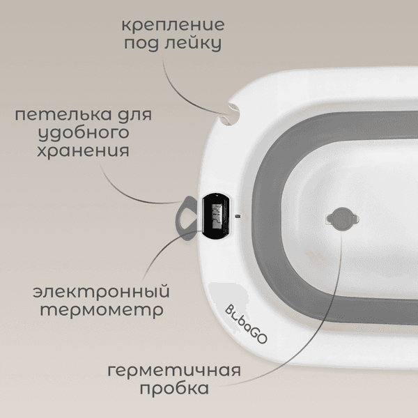 Набор для купания Bubago Dimaro / BG 179-1 3