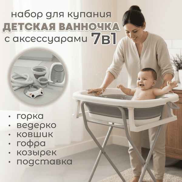 Набор для купания Bubago Dimaro / BG 179-1 2