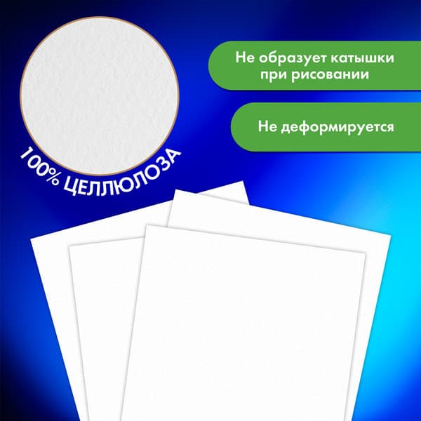 Набор бумаги для рисования Brauberg Art Classic. Девочка с собачкой / 117736 3