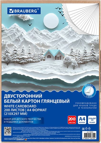Набор белого картона Brauberg 116632