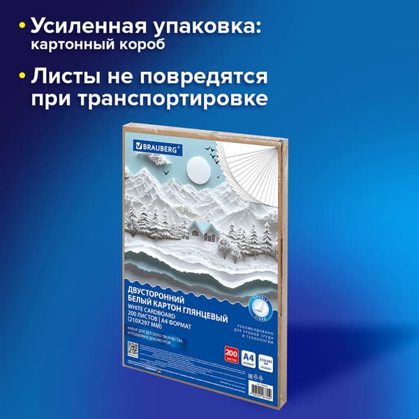Набор белого картона Brauberg 116632 3