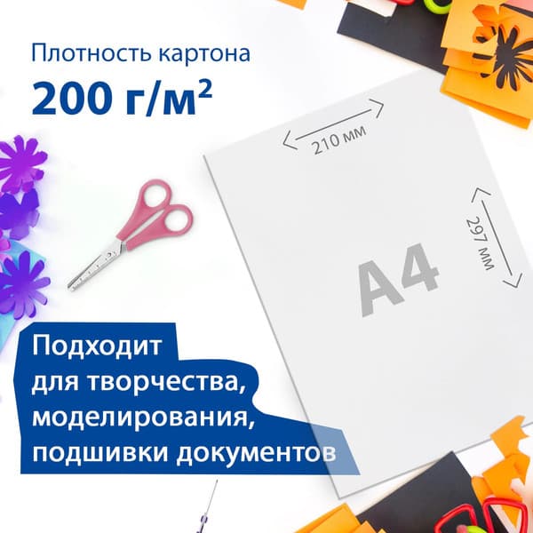 Набор белого картона Brauberg 116632 4
