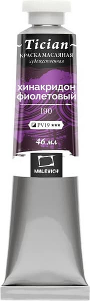 Масляная краска Малевичъ Tician 831190