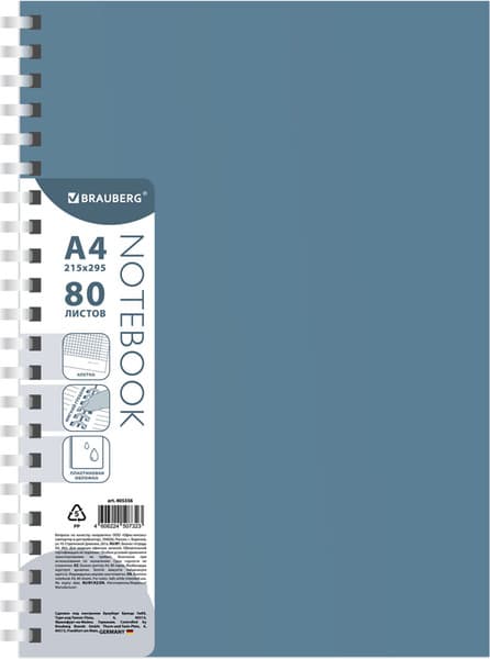 Тетрадь Brauberg 405356