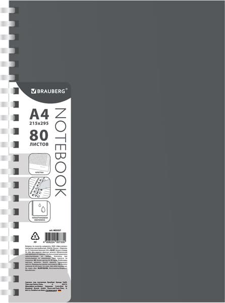 Тетрадь Brauberg 405357