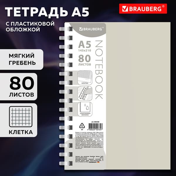 Тетрадь Brauberg 405358 2