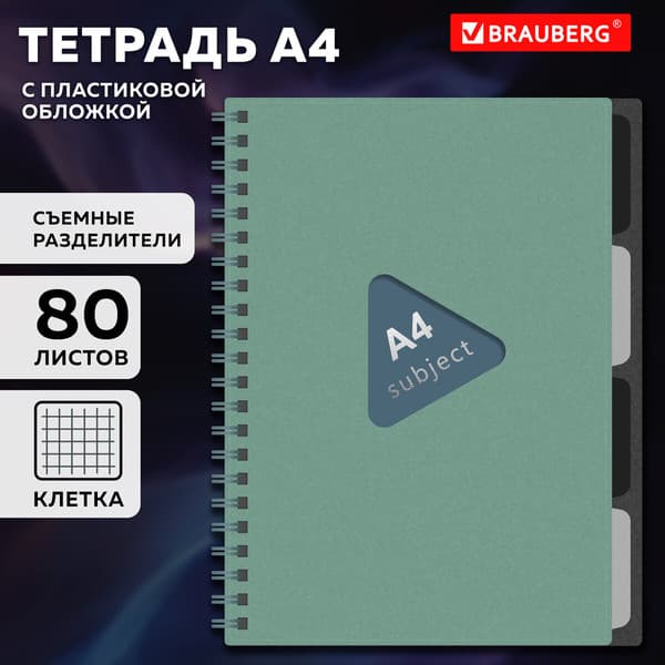 Тетрадь Brauberg 405363 2