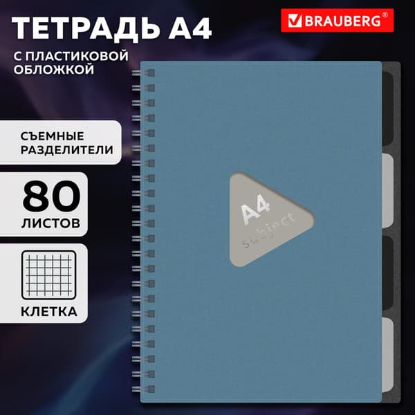Тетрадь Brauberg 405364 2
