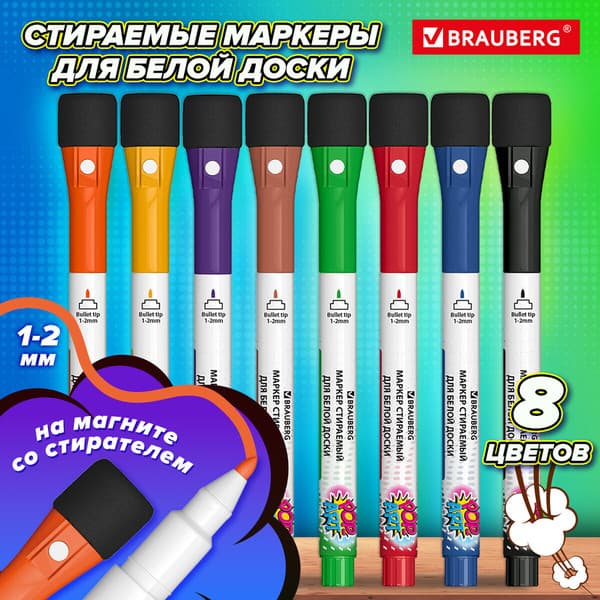Набор маркеров Brauberg Pop-Art / 152567 2