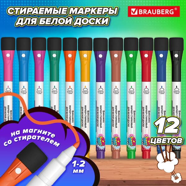 Набор маркеров Brauberg Pop-Art / 152568 2