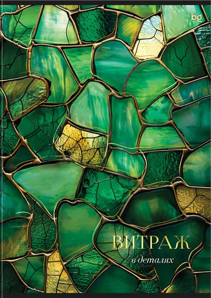 Тетрадь BG Витраж / Т4ск80_лг_тф 08665
