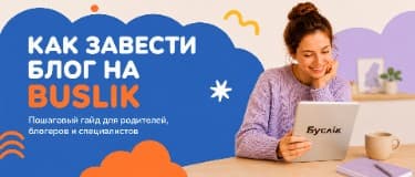 Buslik мини-баннер