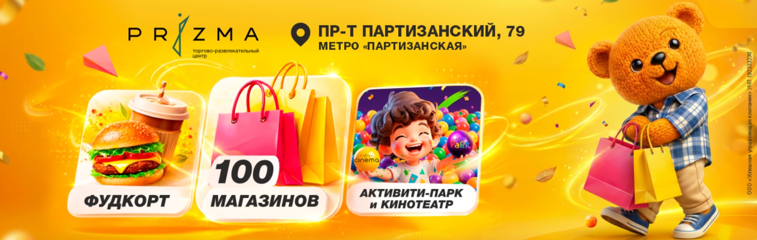 Buslik баннер
