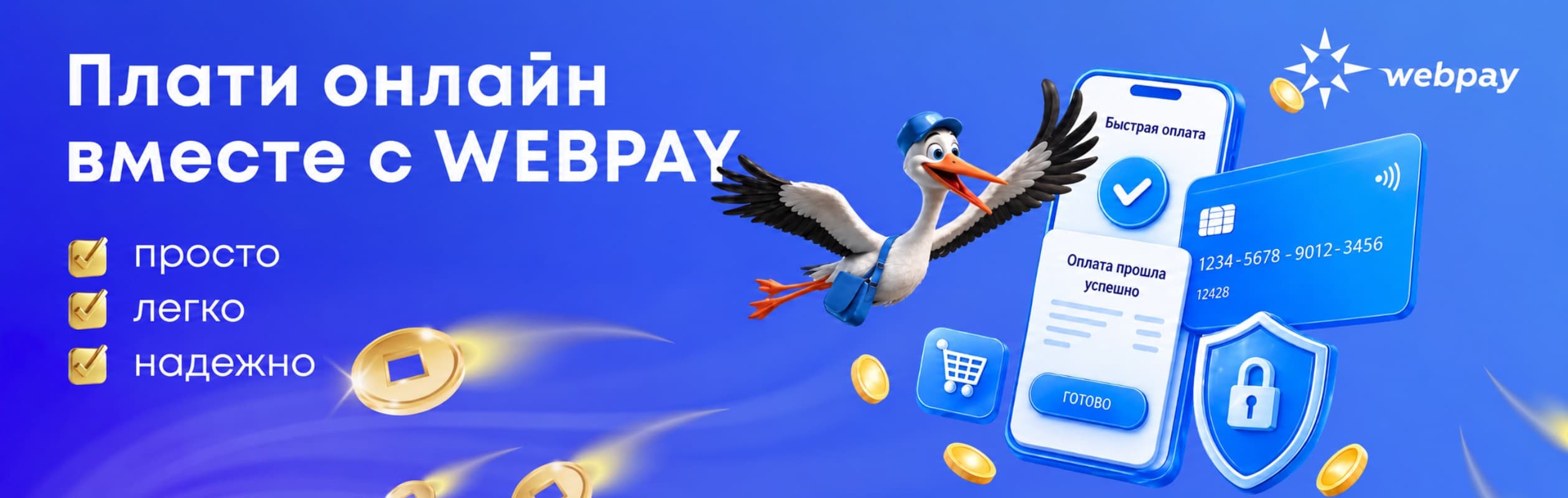 Buslik баннер