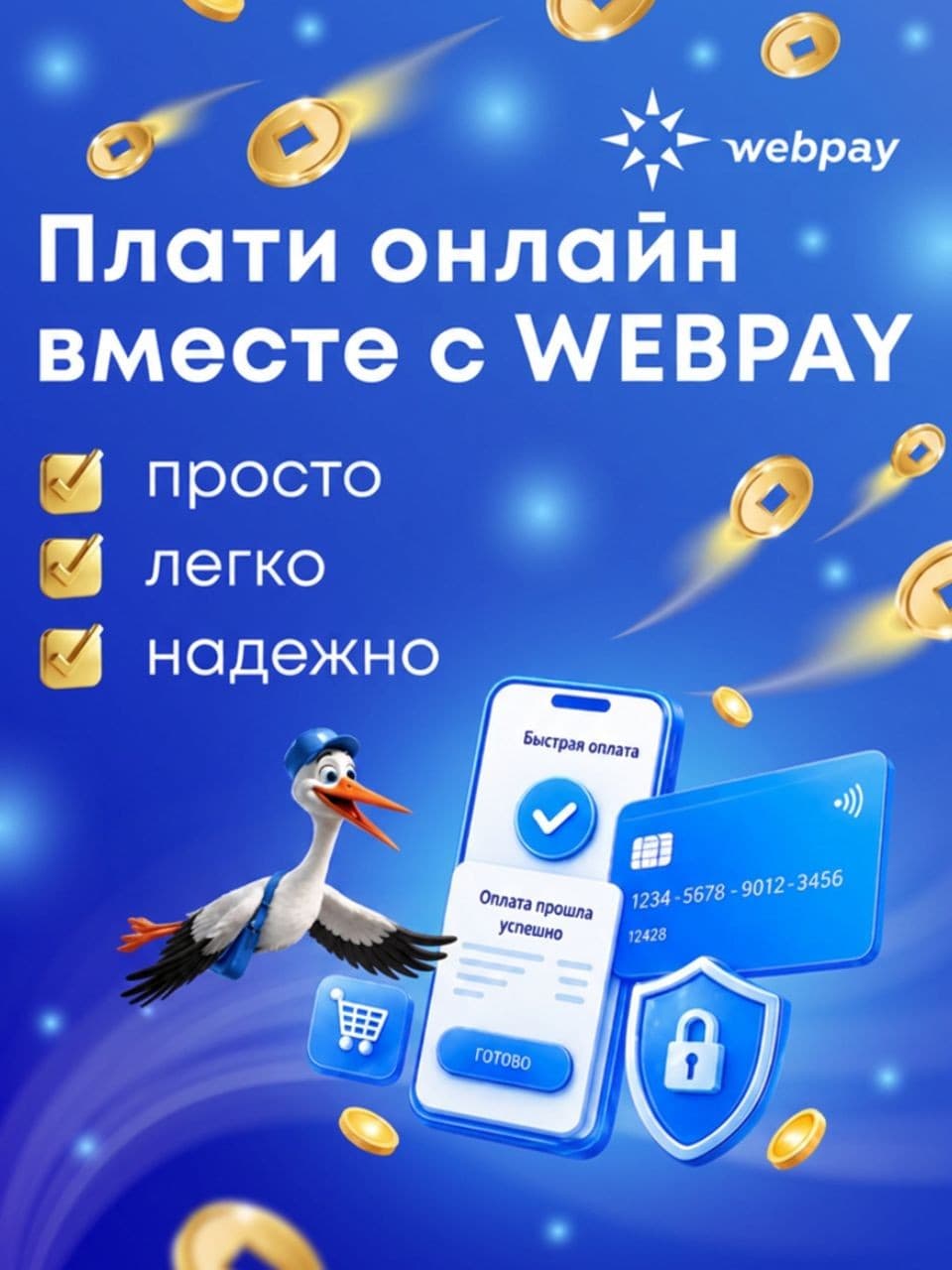 Buslik баннер