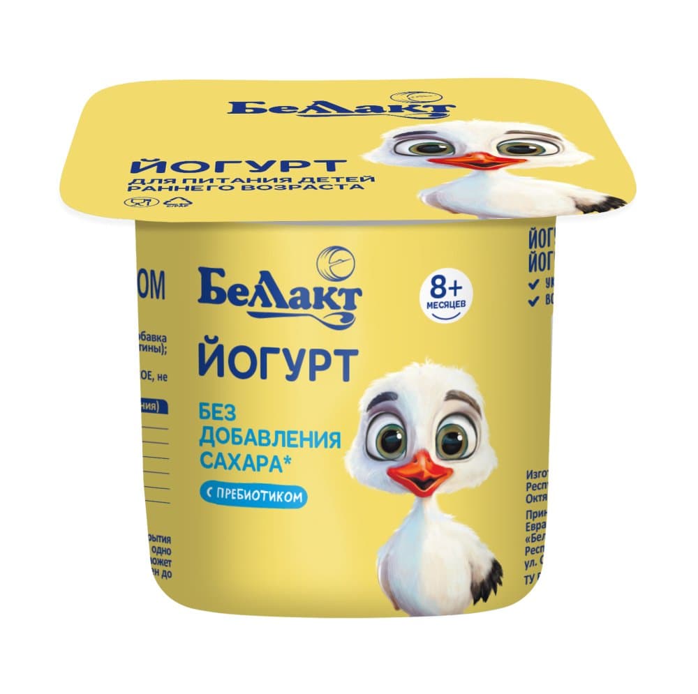 Йогурт детский "Беллакт" с пребиотиком без сахара 3,2 %, 100 г.