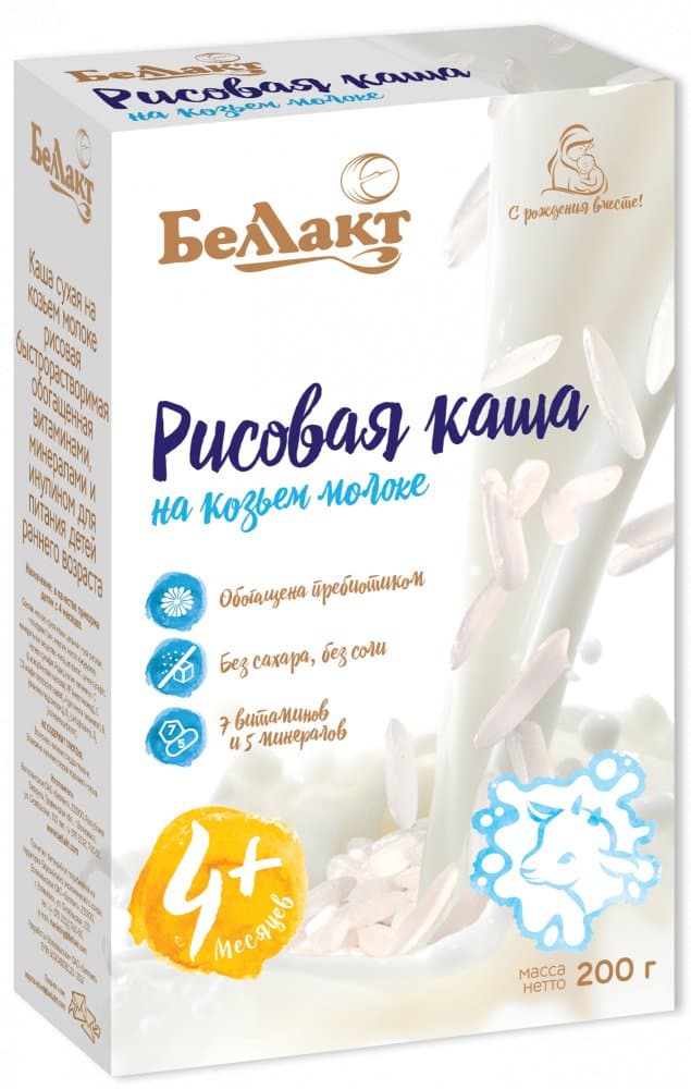 Каша рисовая на козьем молоке «Беллакт», 200 г.