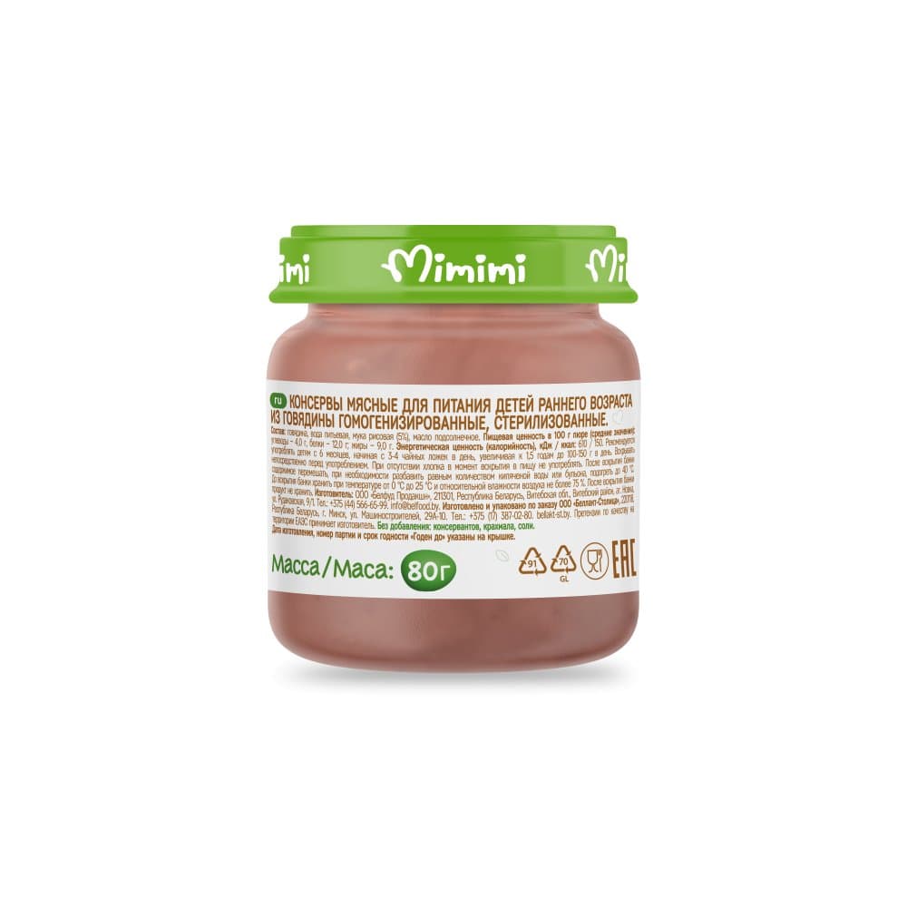 Пюре для детского питания «Mimimi» Говядина, 80 г. 3