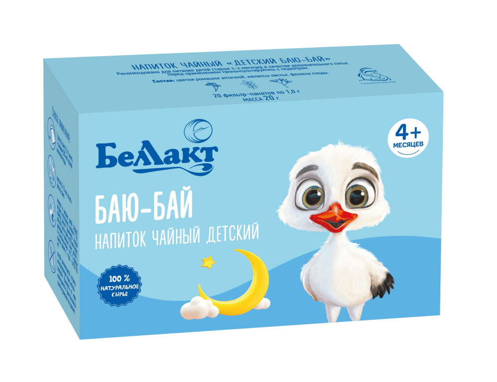 Напиток чайный детский "Беллакт" "Баю-бай" 20 х 1 г.