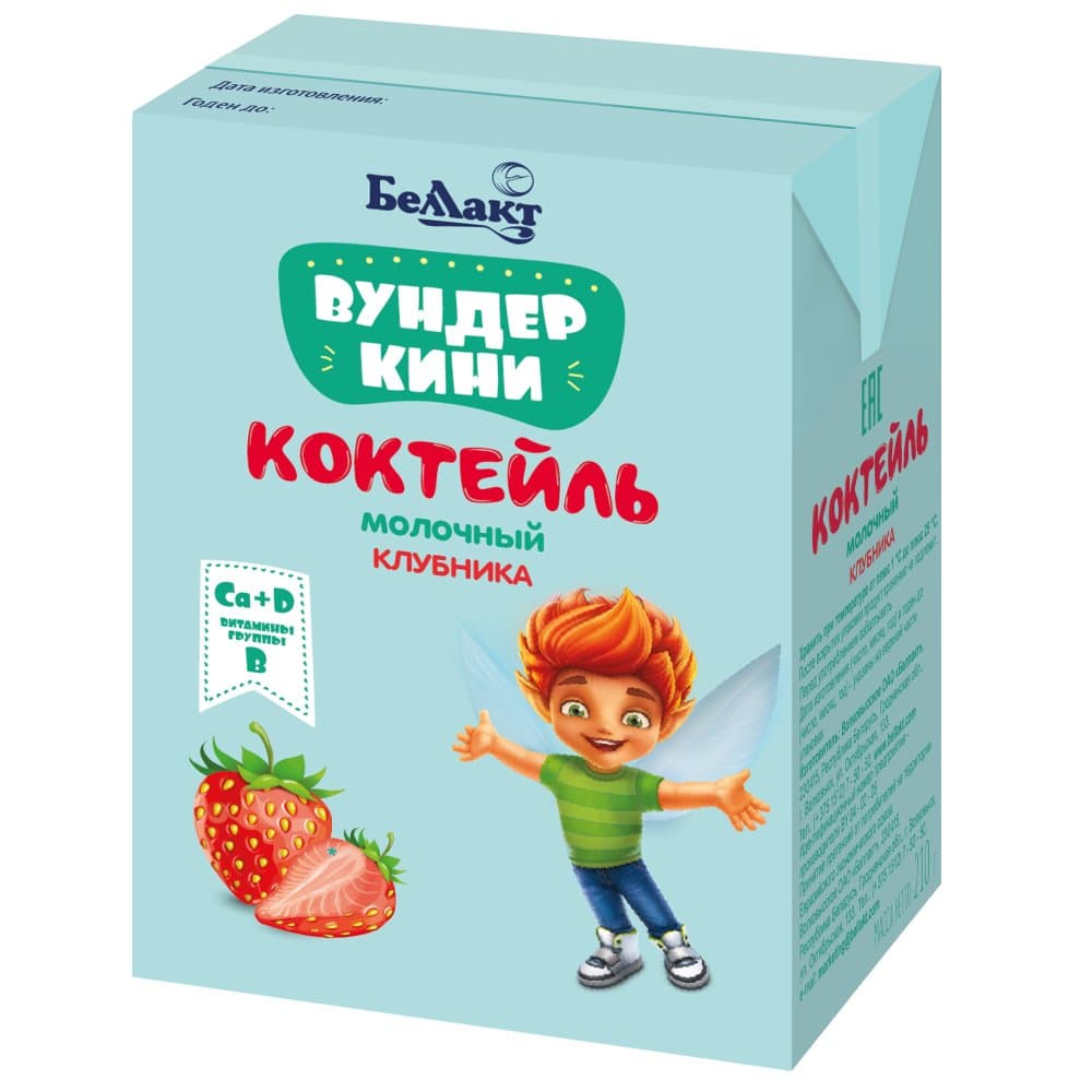 Коктейль детский молочный «Вундеркини» «Клубника» 2,5 %, 210 мл