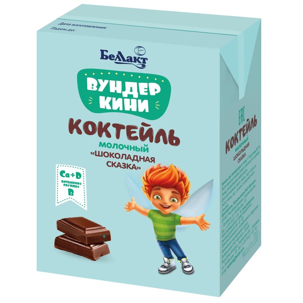 Коктейль детский молочный «Вундеркини» «Шоколадная сказка» 2,5 %, 210 мл.