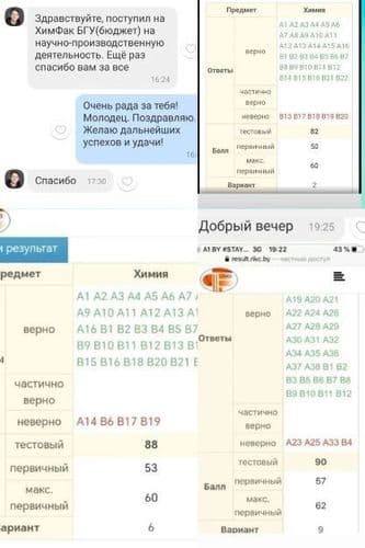 Репетитор по химии. ст м Партизанская . ОФЛАЙН 3
