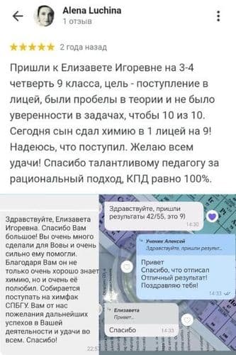 Репетитор по химии. ст м Партизанская . ОФЛАЙН 4