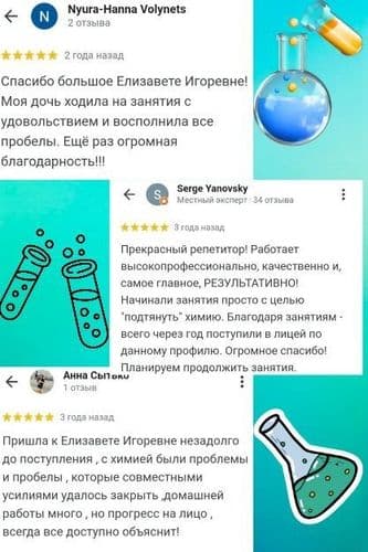 Репетитор по химии. ст м Партизанская . ОФЛАЙН 5