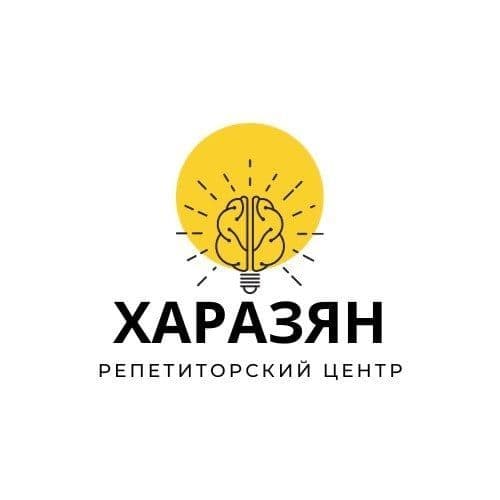 Занятий по английскому языку 5-9 классы (Репетиторский центр Харазян)