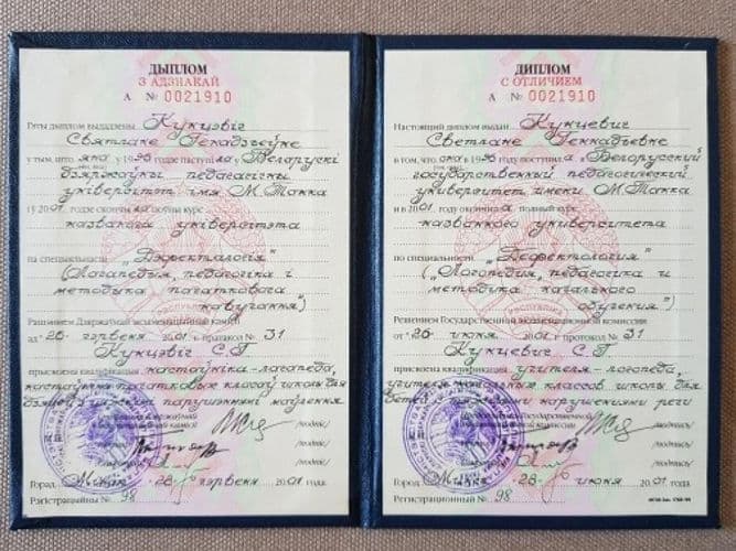 Логопед. Логопедический кабинет в Лошице 7
